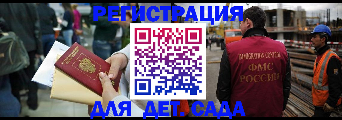 временная регистрация законно в Немане