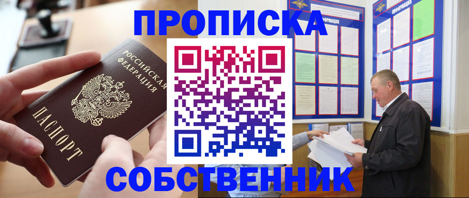 временная регистрация для всех в Немане