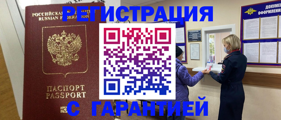 прописка поиск в Немане