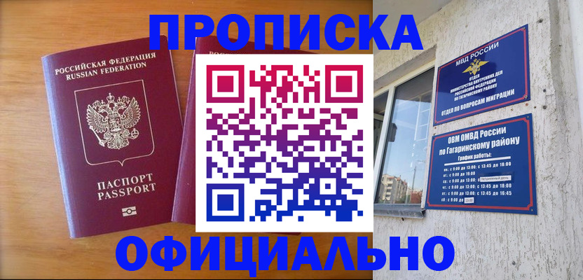 временная регистрация адрес в Немане
