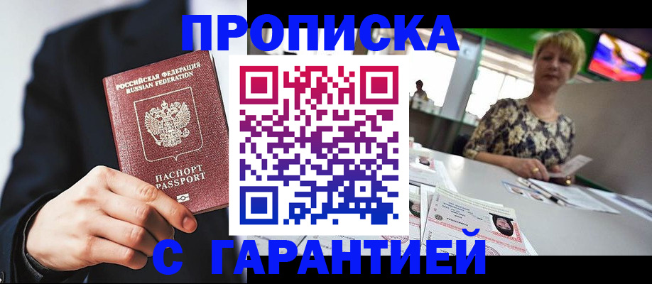 временная регистрация гарантия в Немане