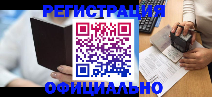 прописка в квартире в Немане