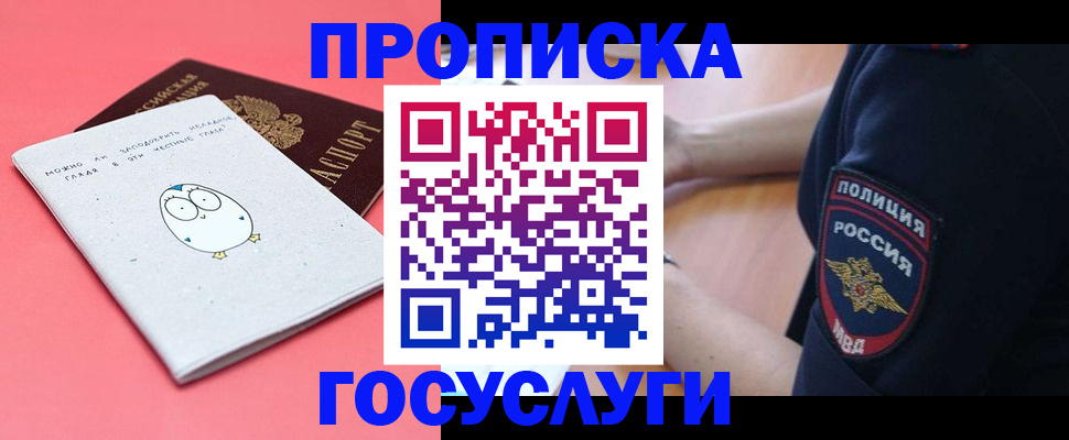 временная регистрация собственник в Немане