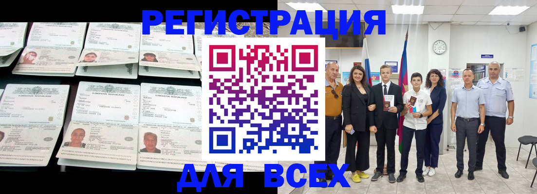 временная регистрация законно в Немане